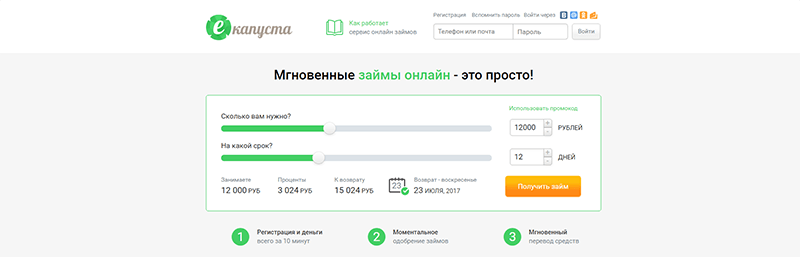 еКапуста в Новомосковске